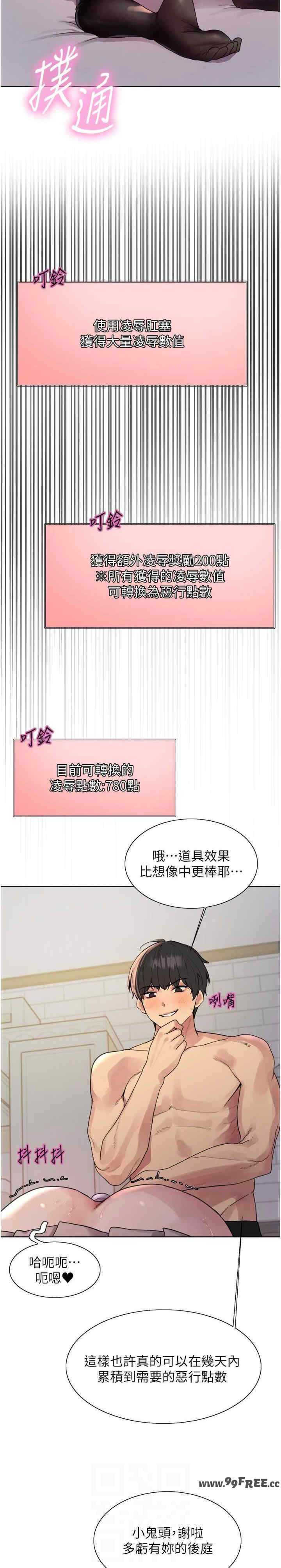 色轮眼