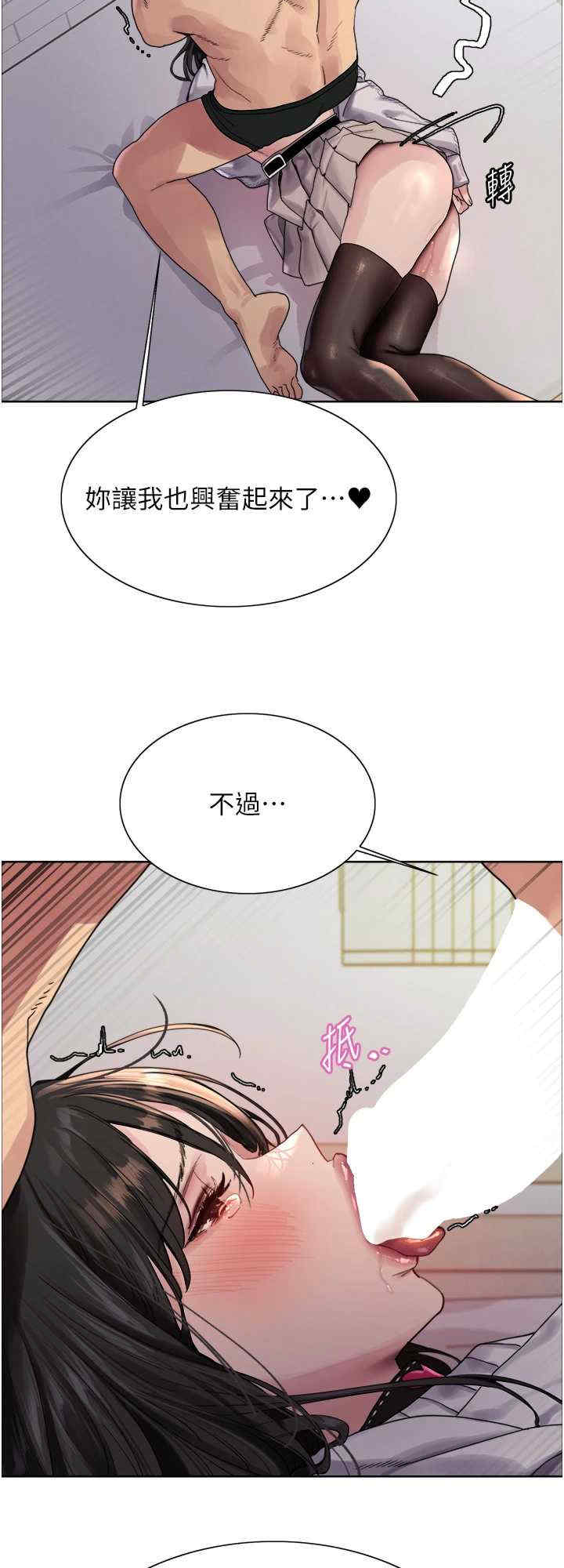 色轮眼