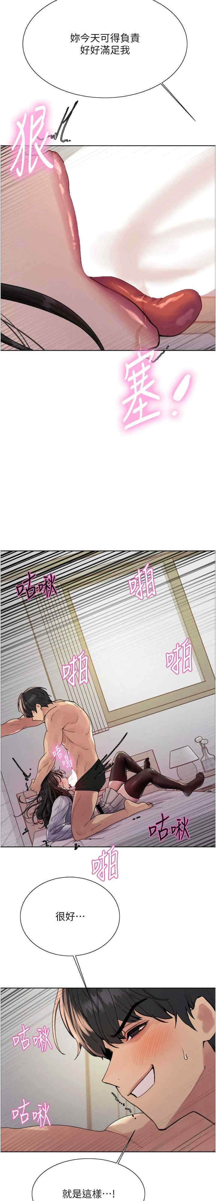 色轮眼