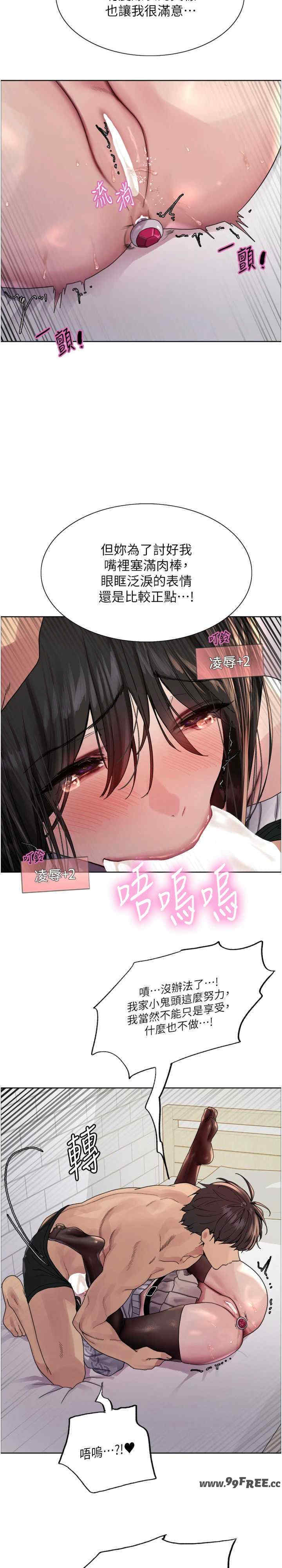 色轮眼