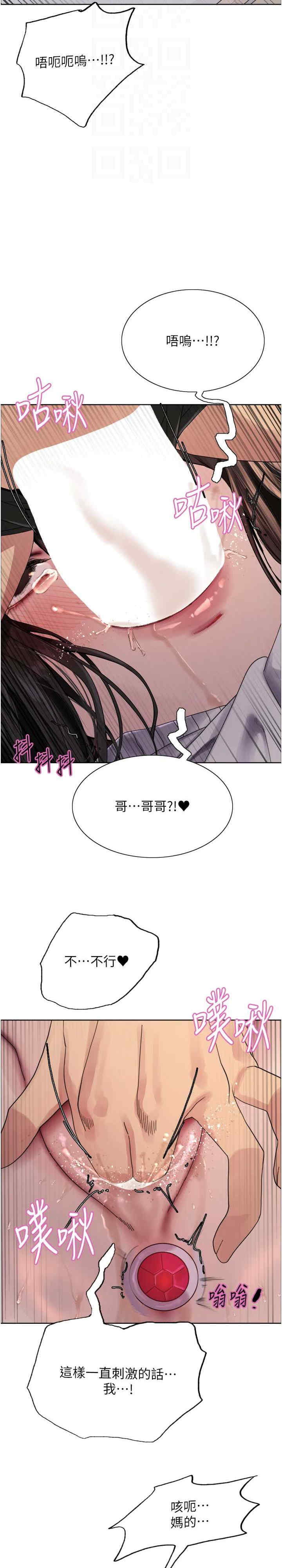 色轮眼