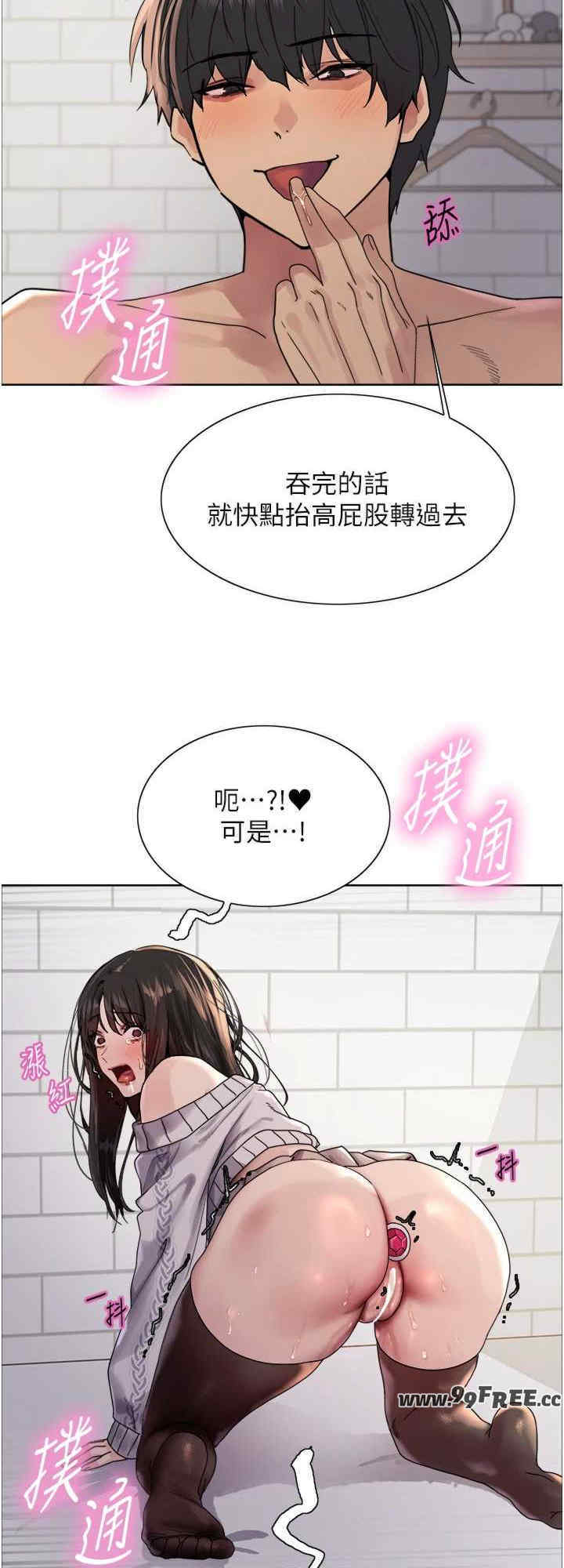 色轮眼