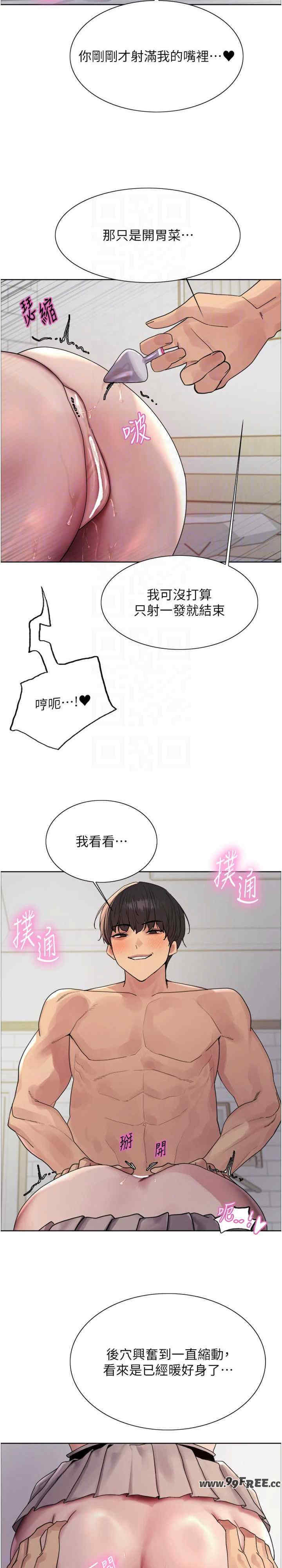 色轮眼
