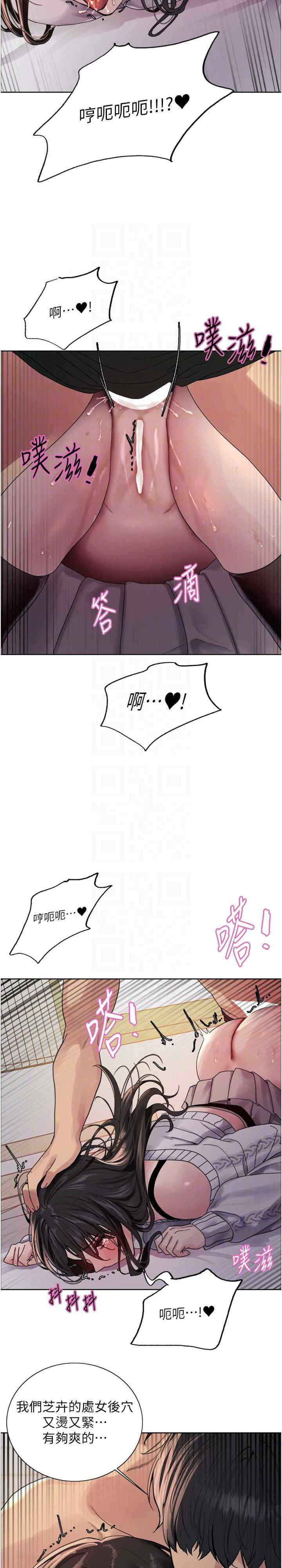 色轮眼