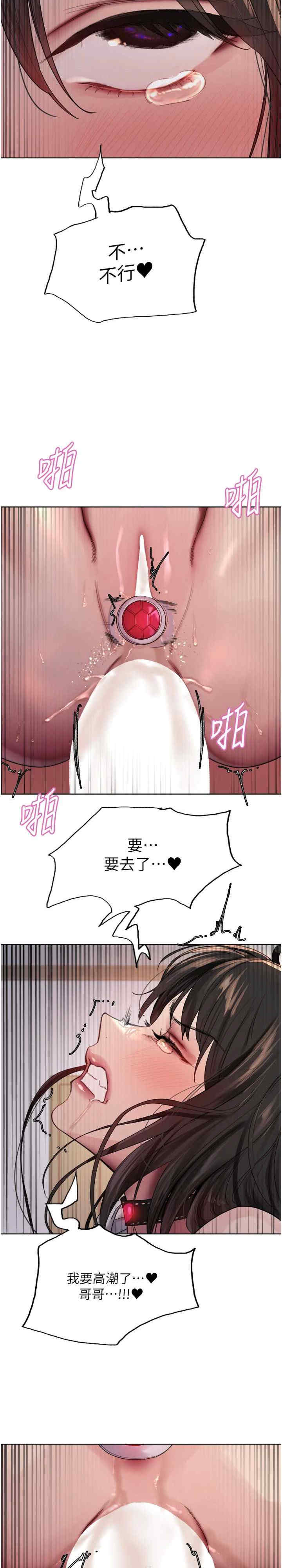 色轮眼