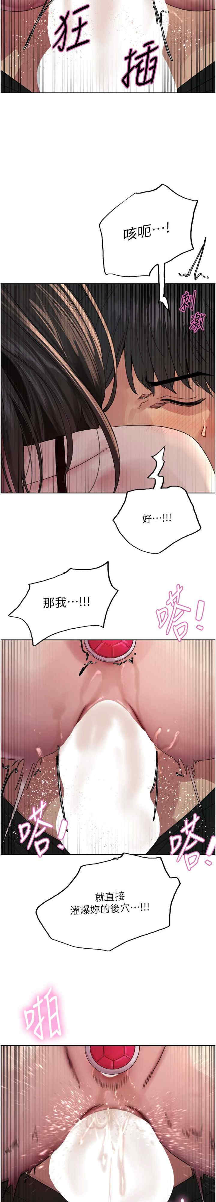色轮眼