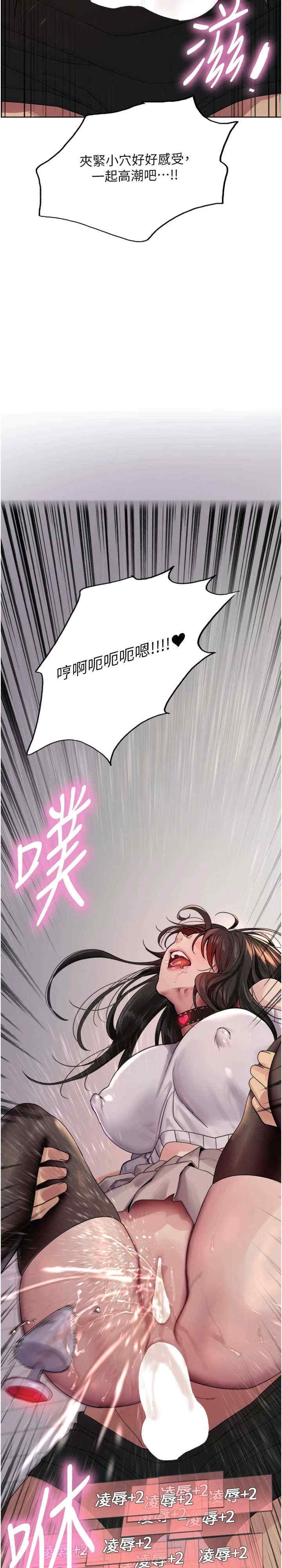 色轮眼