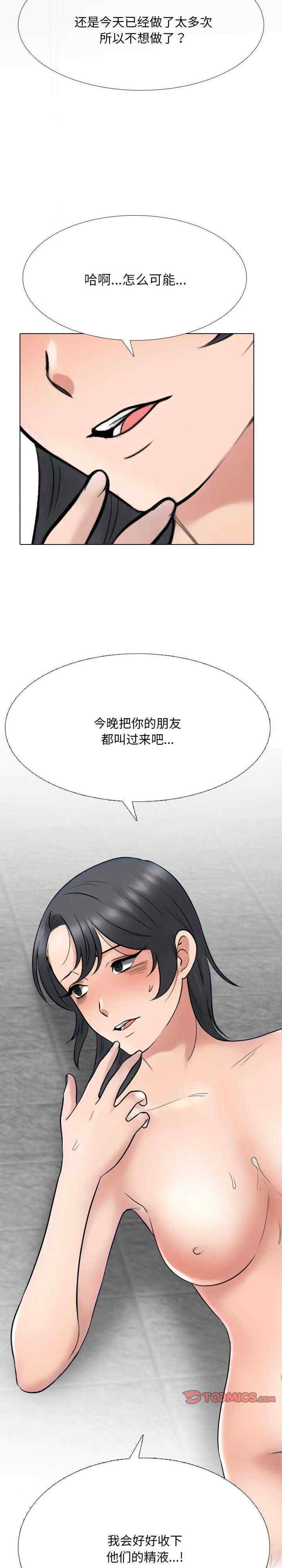 同事换换爱