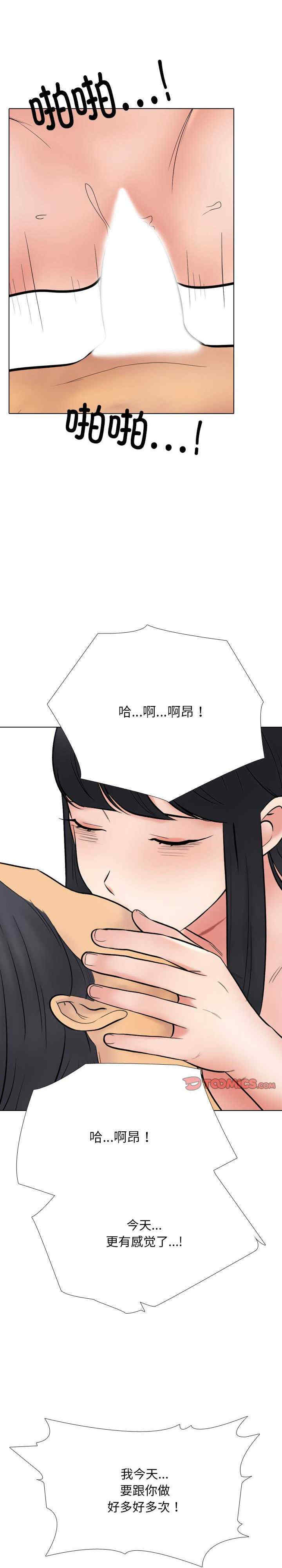 同事换换爱