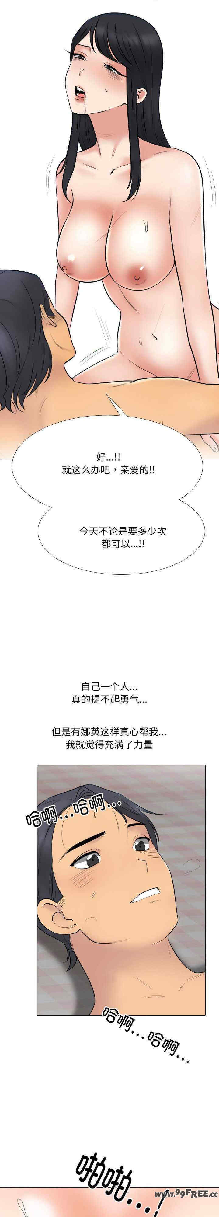 同事换换爱