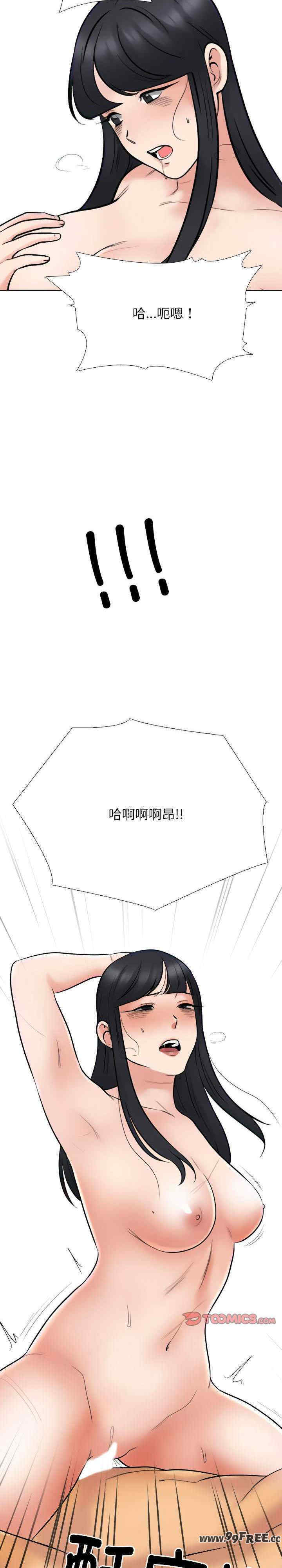 同事换换爱