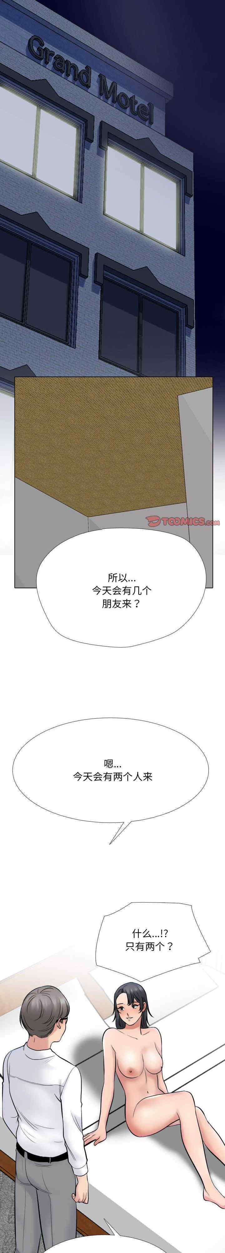同事换换爱