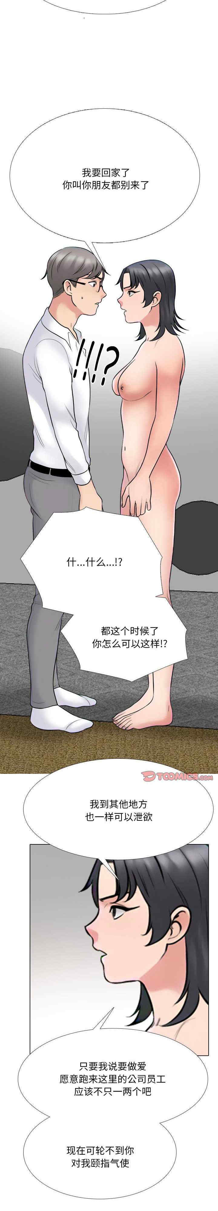 同事换换爱