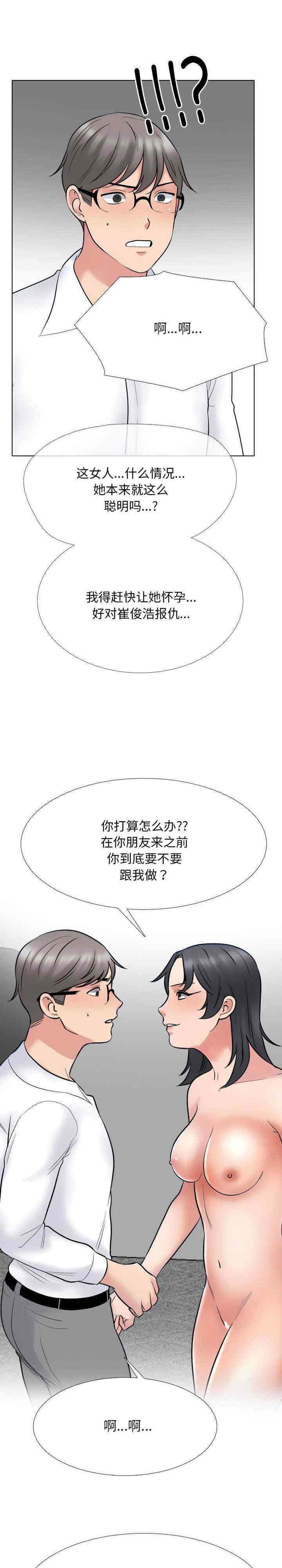 同事换换爱