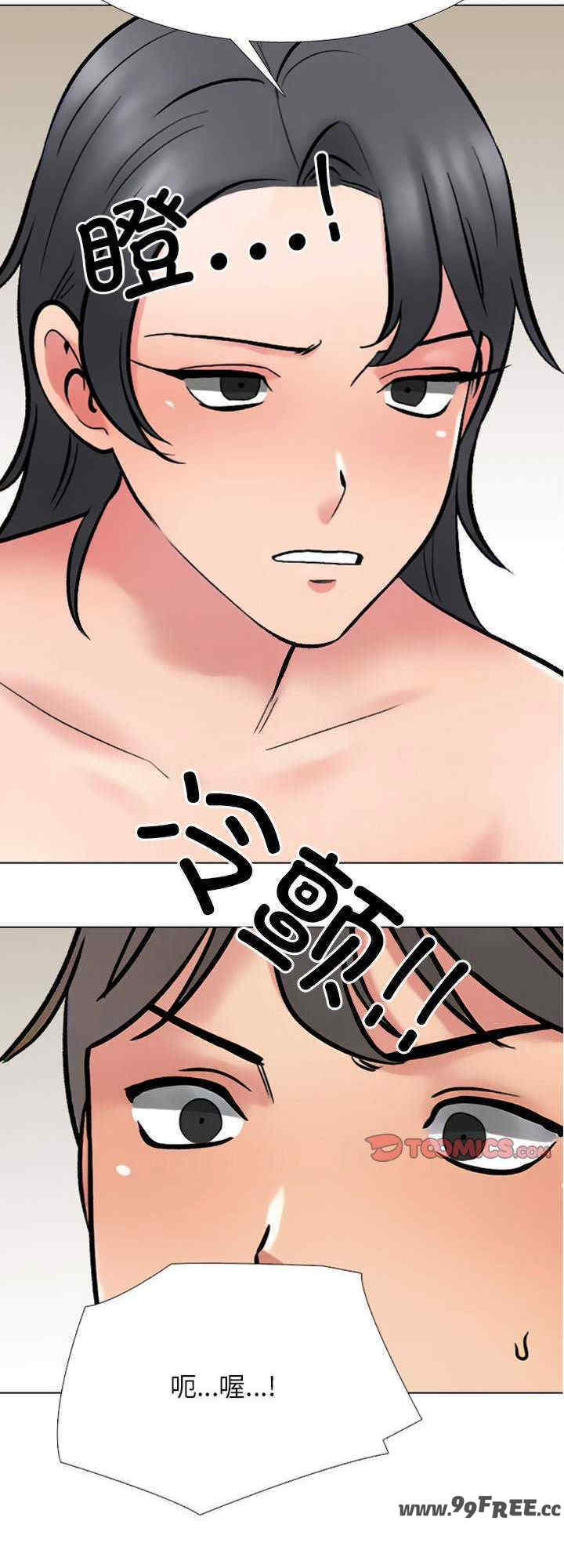 同事换换爱