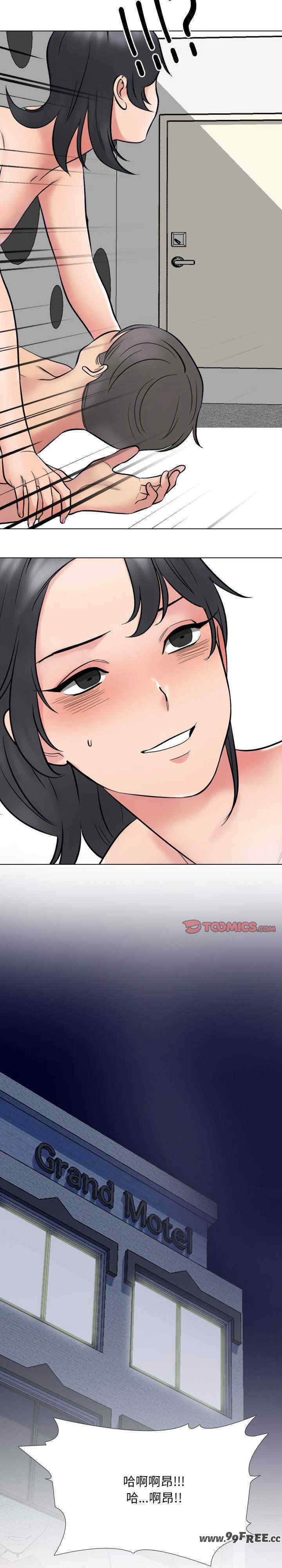 同事换换爱