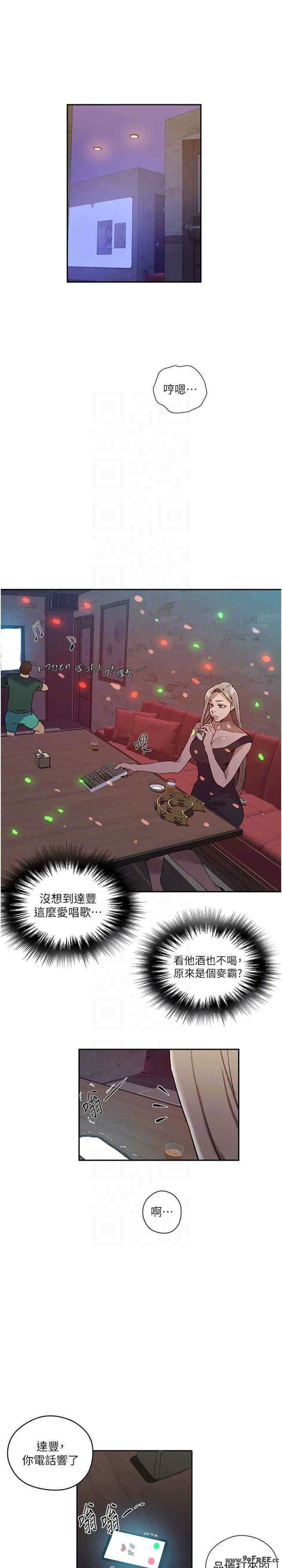 秘密教学