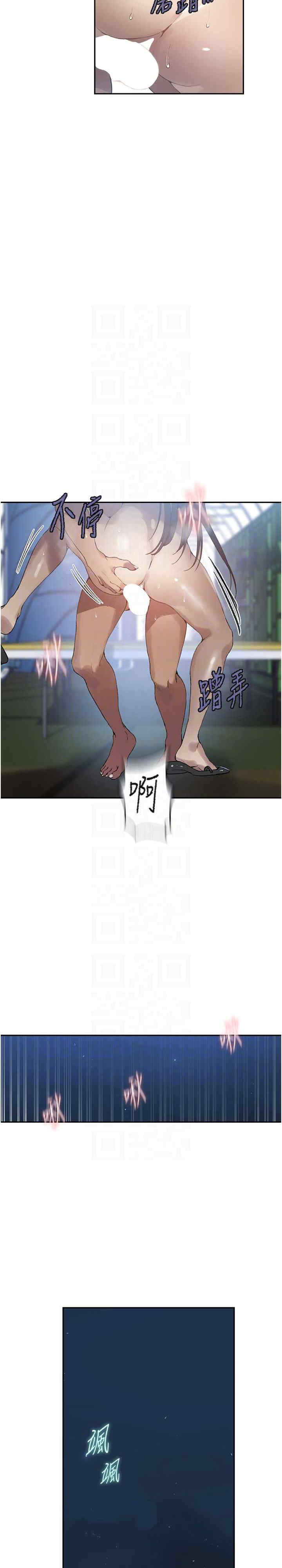秘密教学
