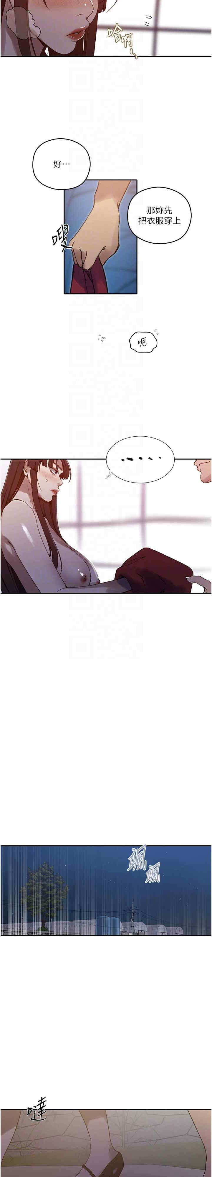 秘密教学