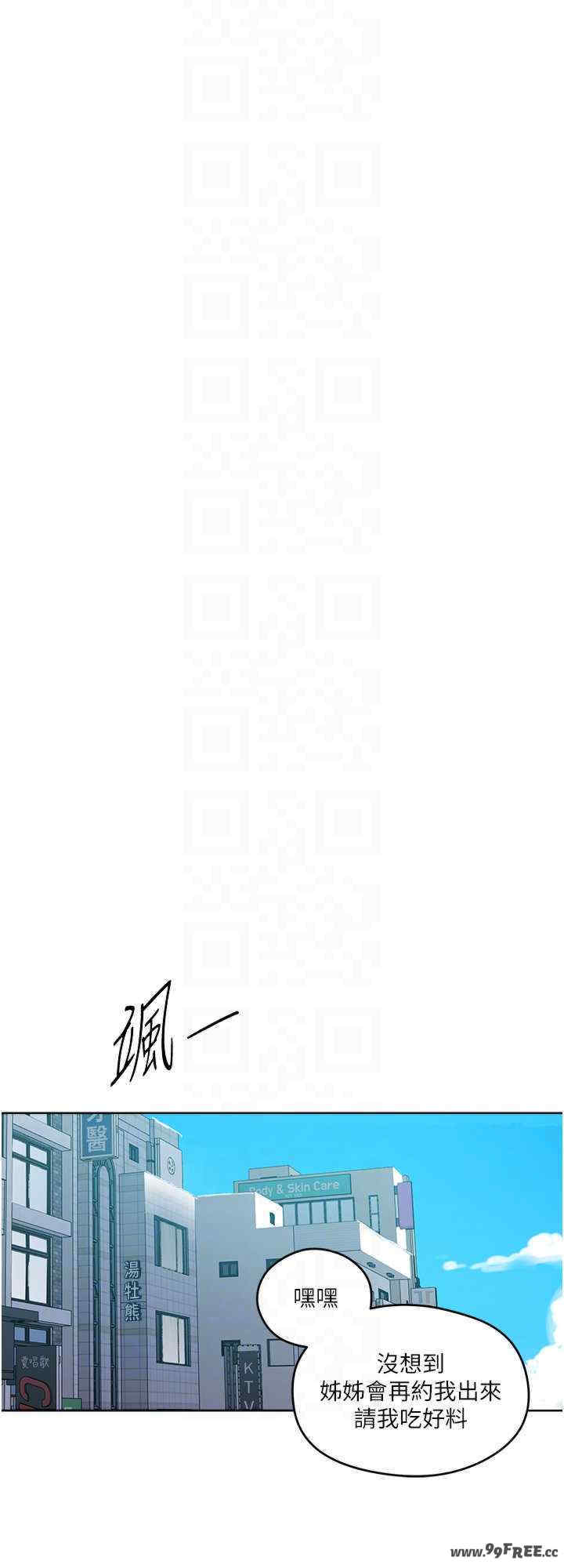 秘密教学