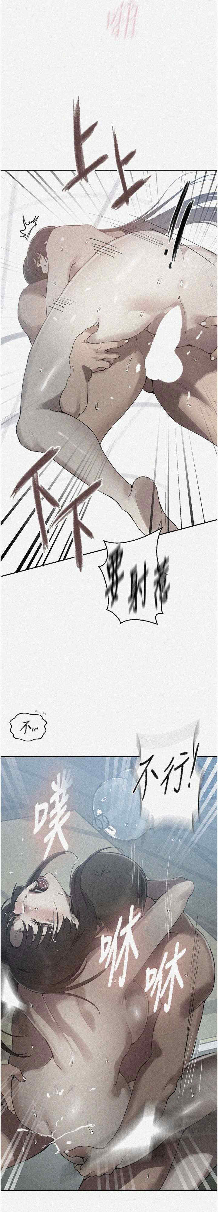 秘密教学