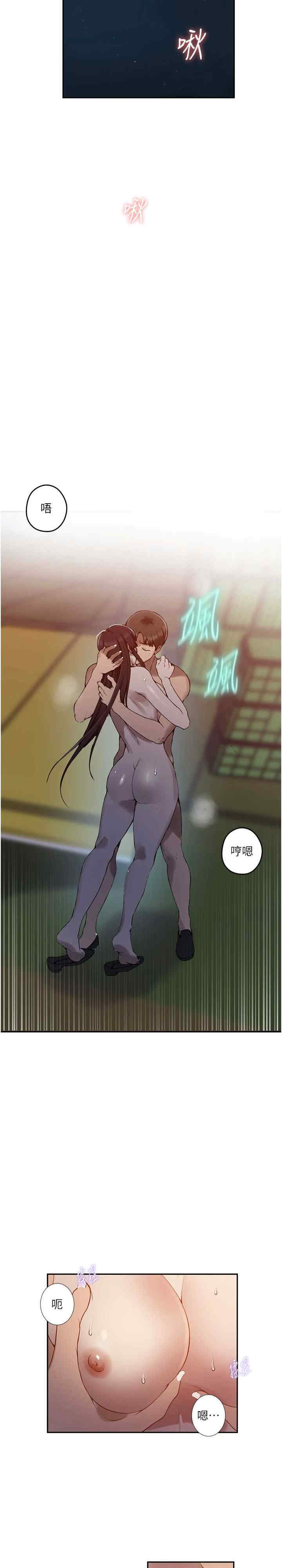 秘密教学