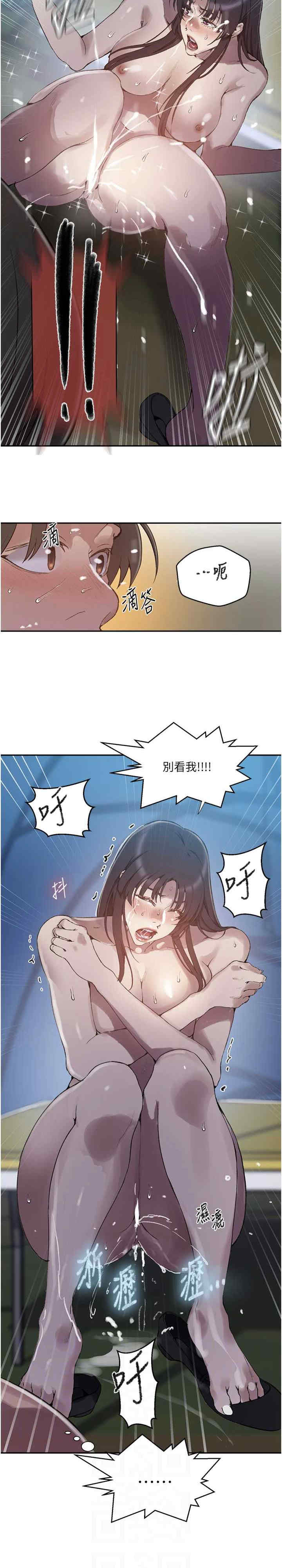秘密教学