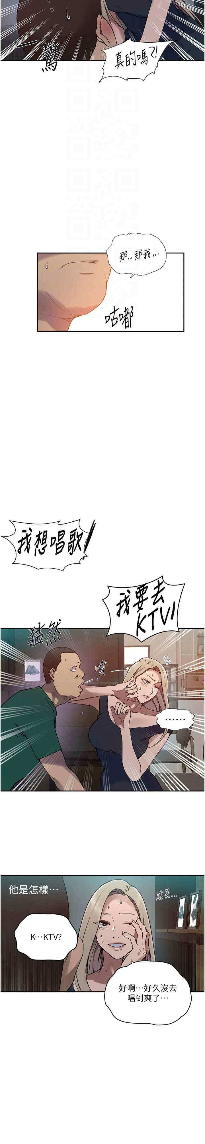 秘密教学