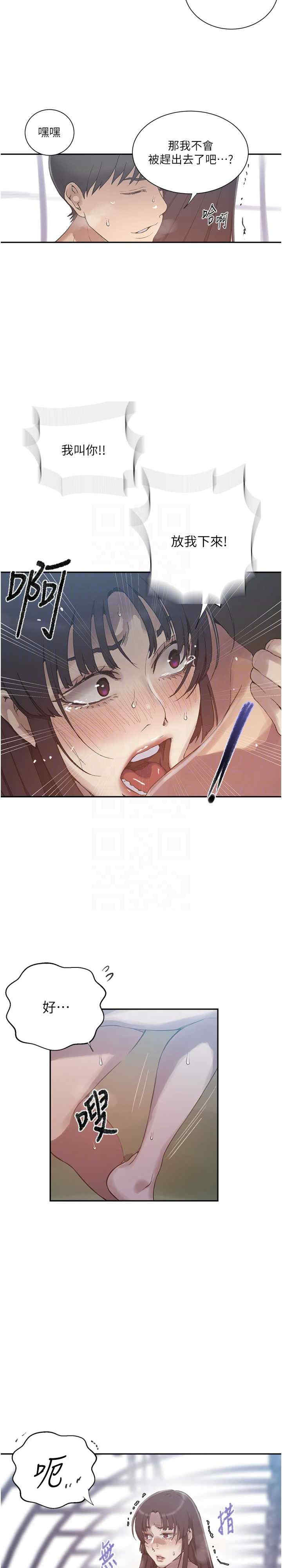 秘密教学