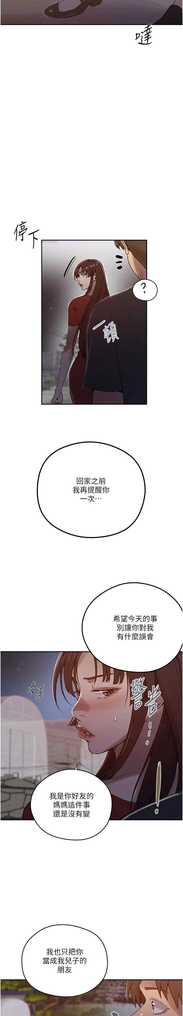 秘密教学
