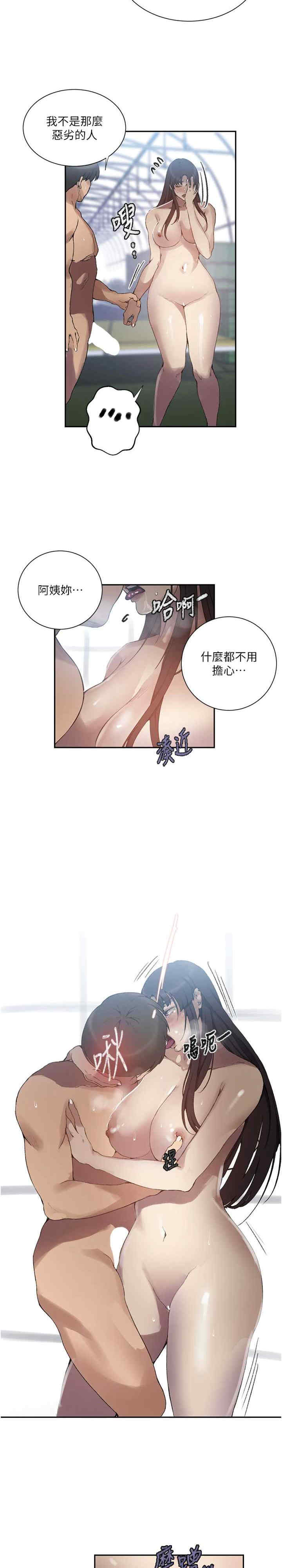 秘密教学
