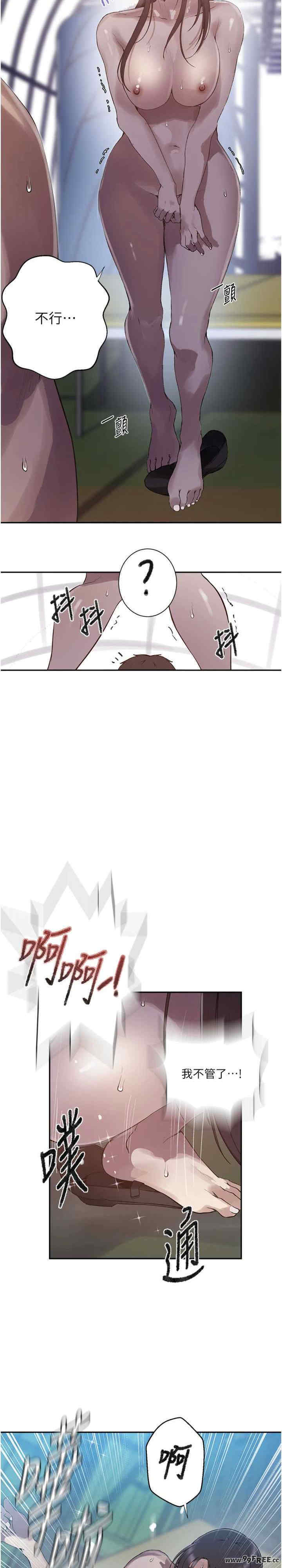 秘密教学