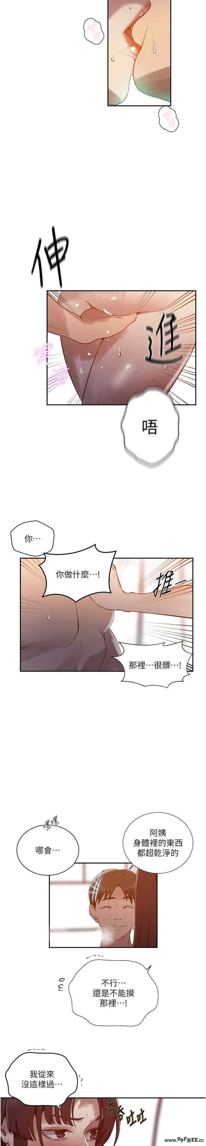 秘密教学