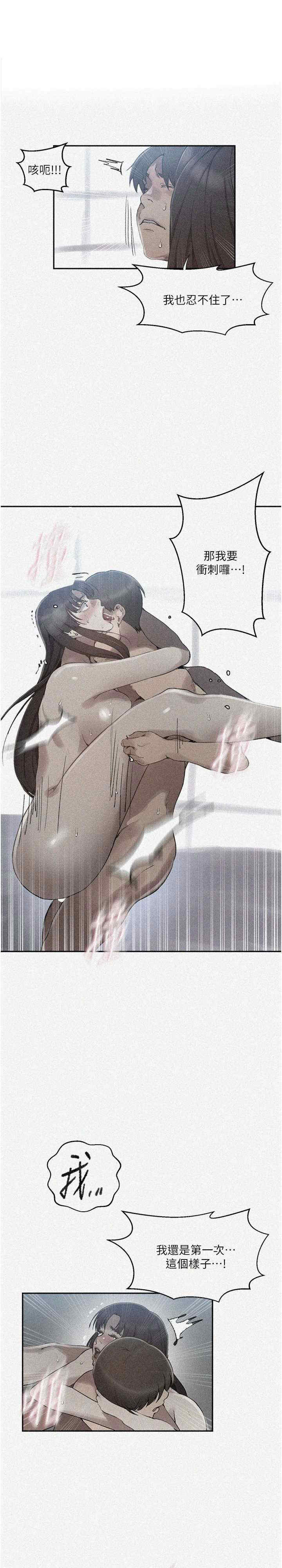 秘密教学