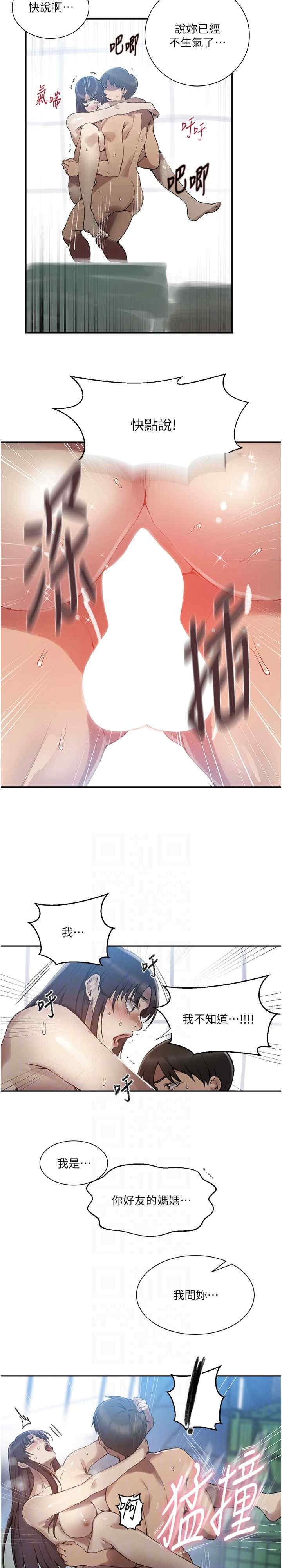 秘密教学