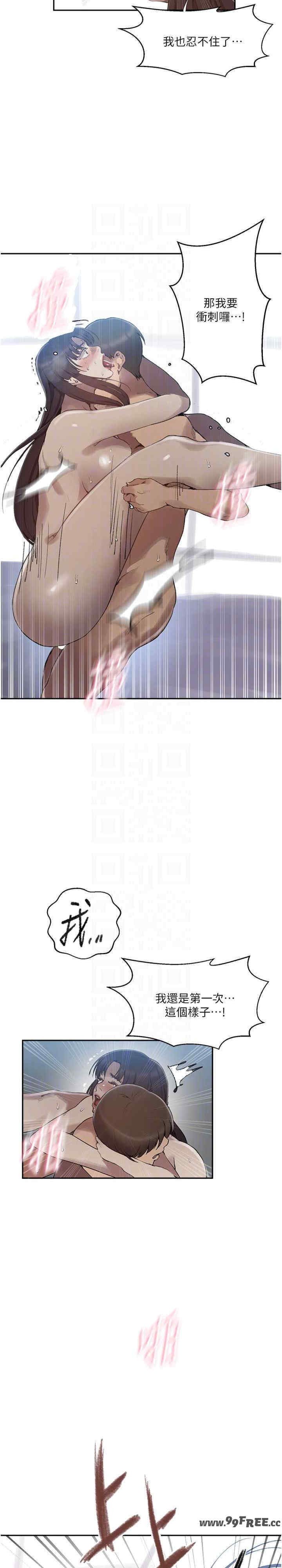 秘密教学