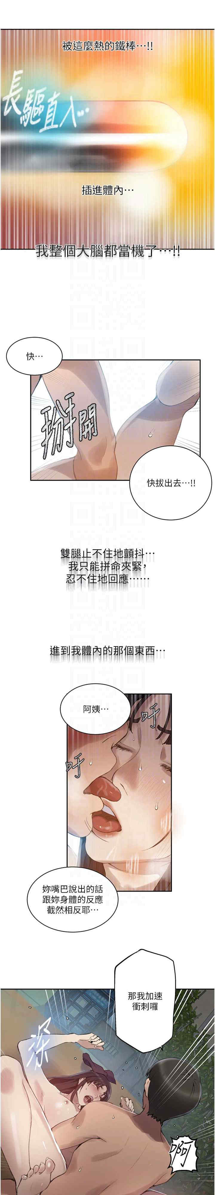 秘密教学