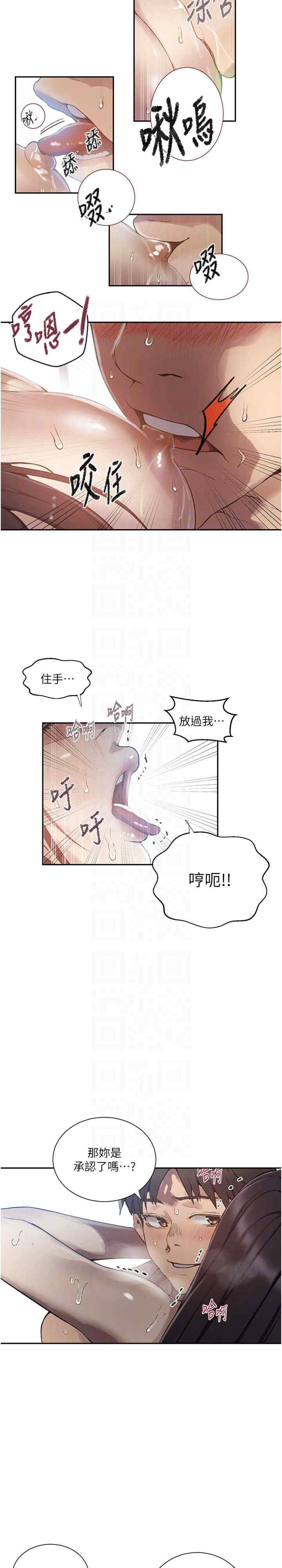 秘密教学