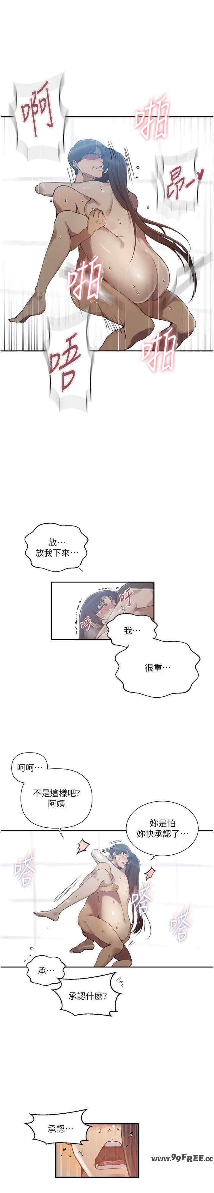 秘密教学