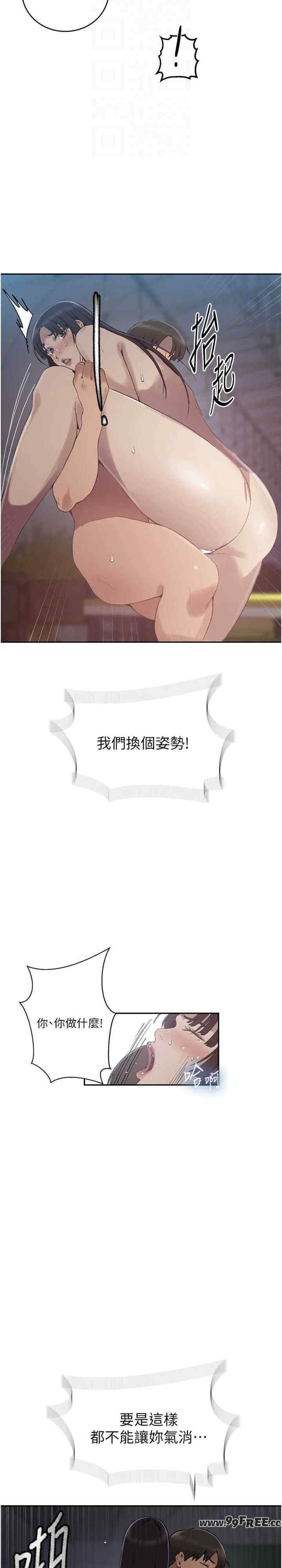 秘密教学