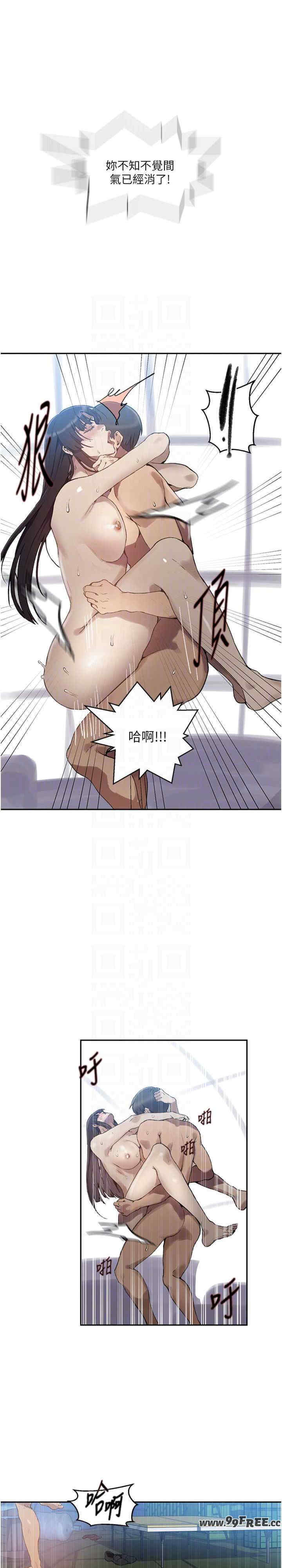 秘密教学