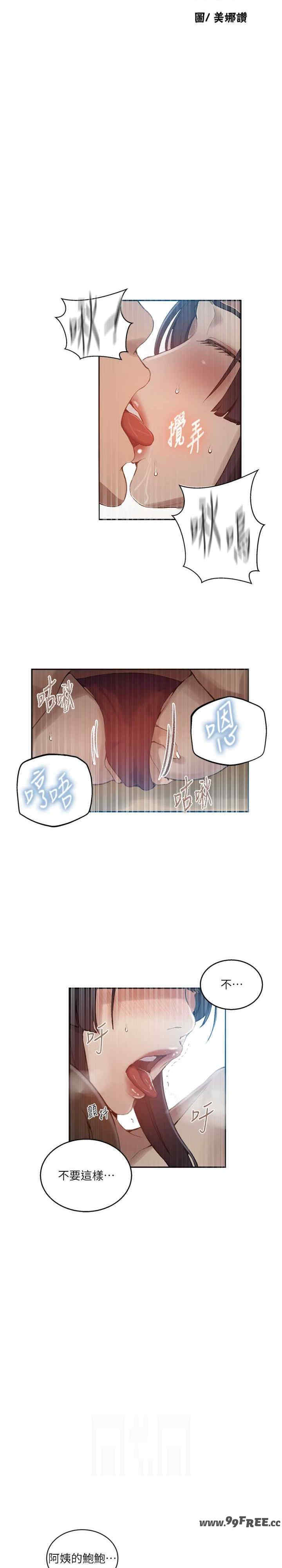 秘密教学