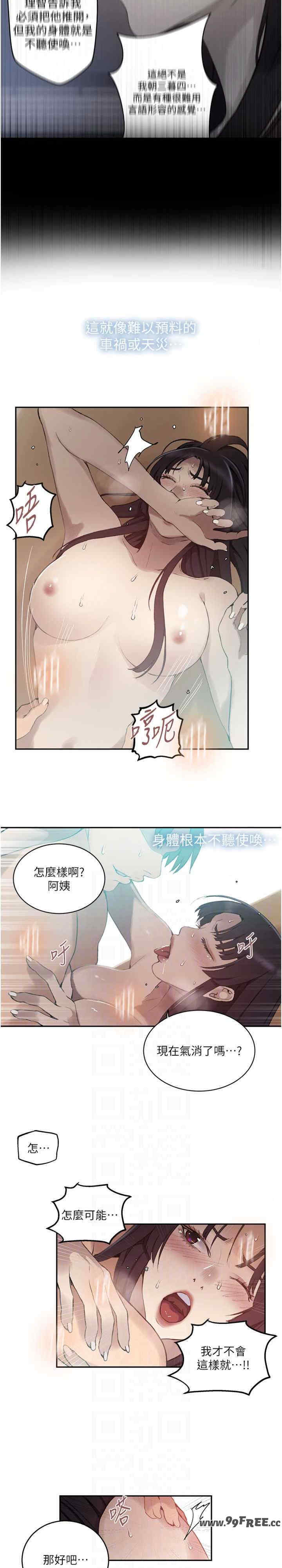 秘密教学