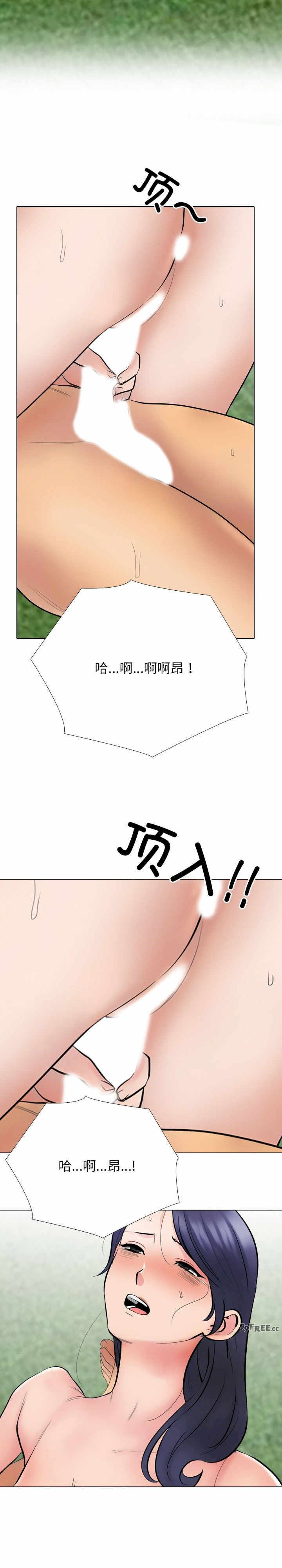 同事换换爱