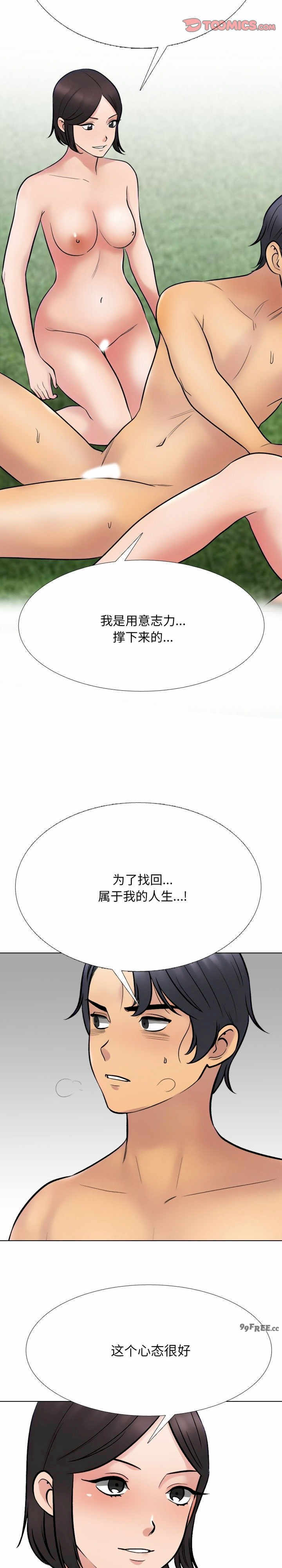 同事换换爱