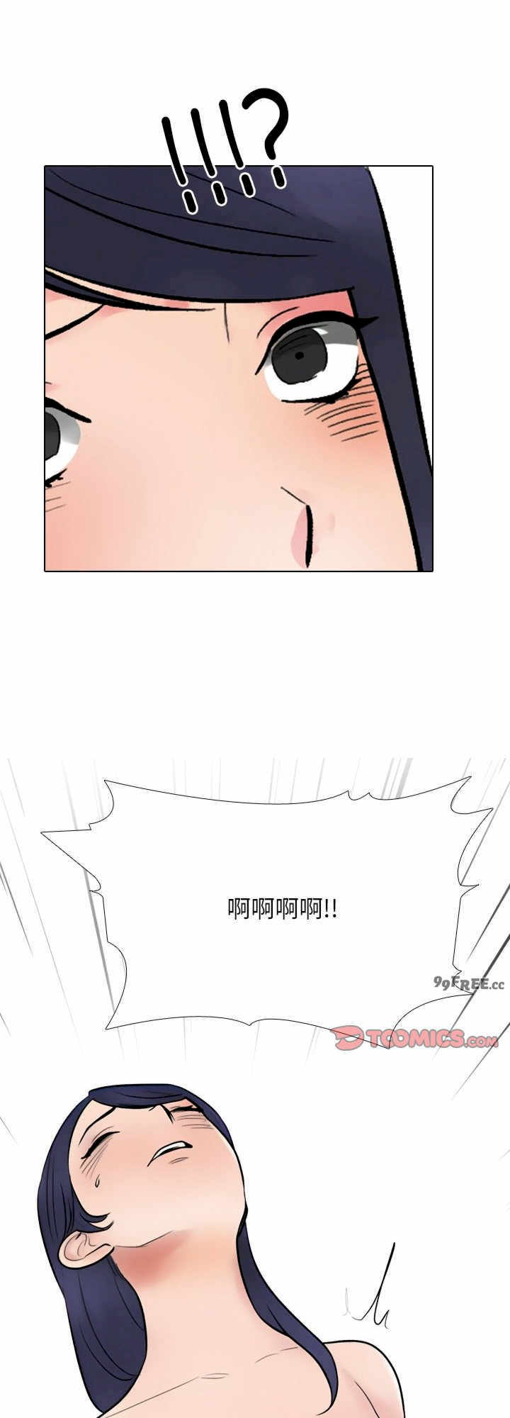 同事换换爱