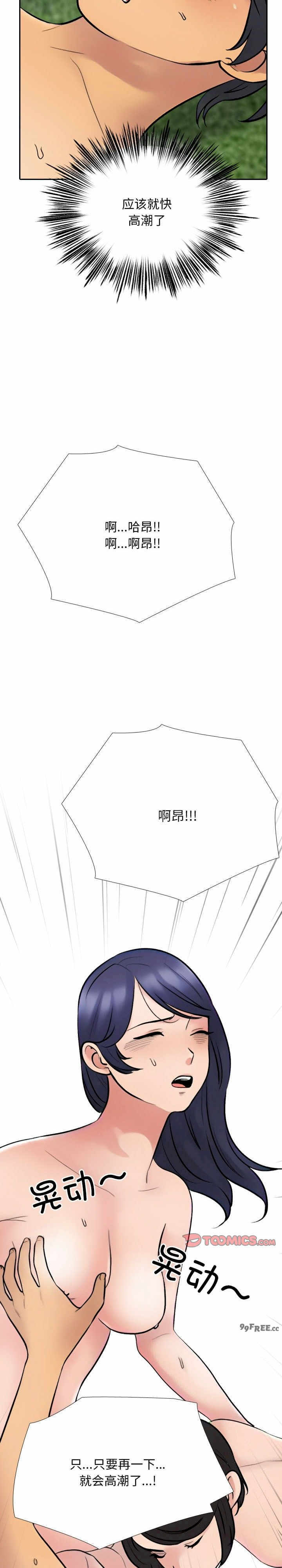 同事换换爱