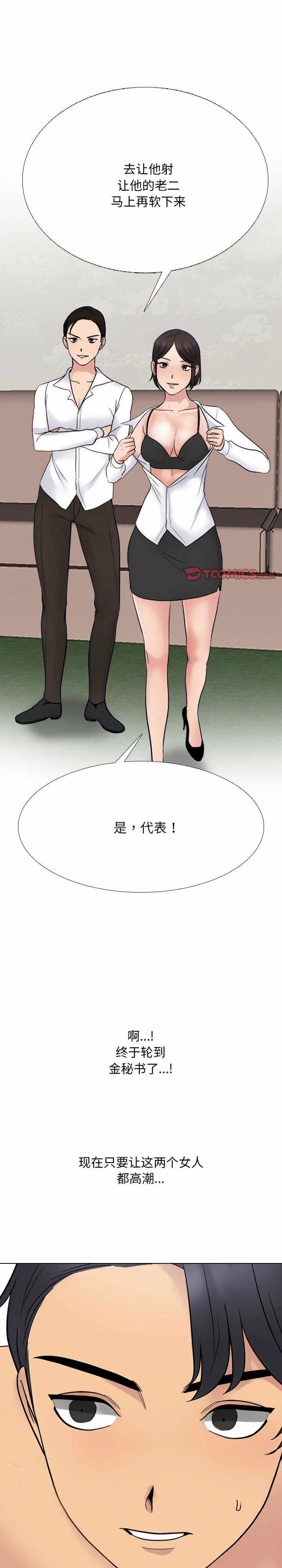 同事换换爱