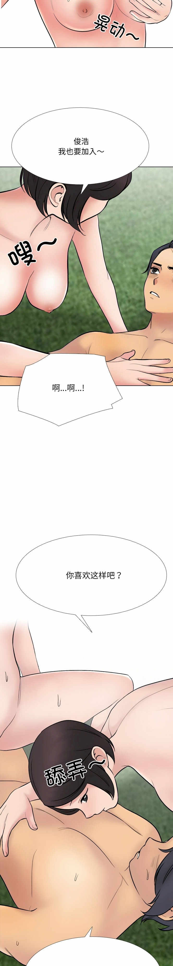 同事换换爱