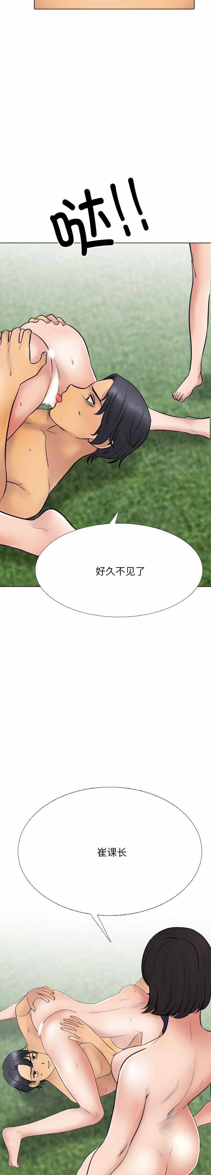 同事换换爱